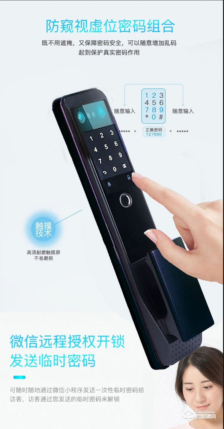 大鵝智能鎖 可視貓眼全自動(dòng)智能鎖