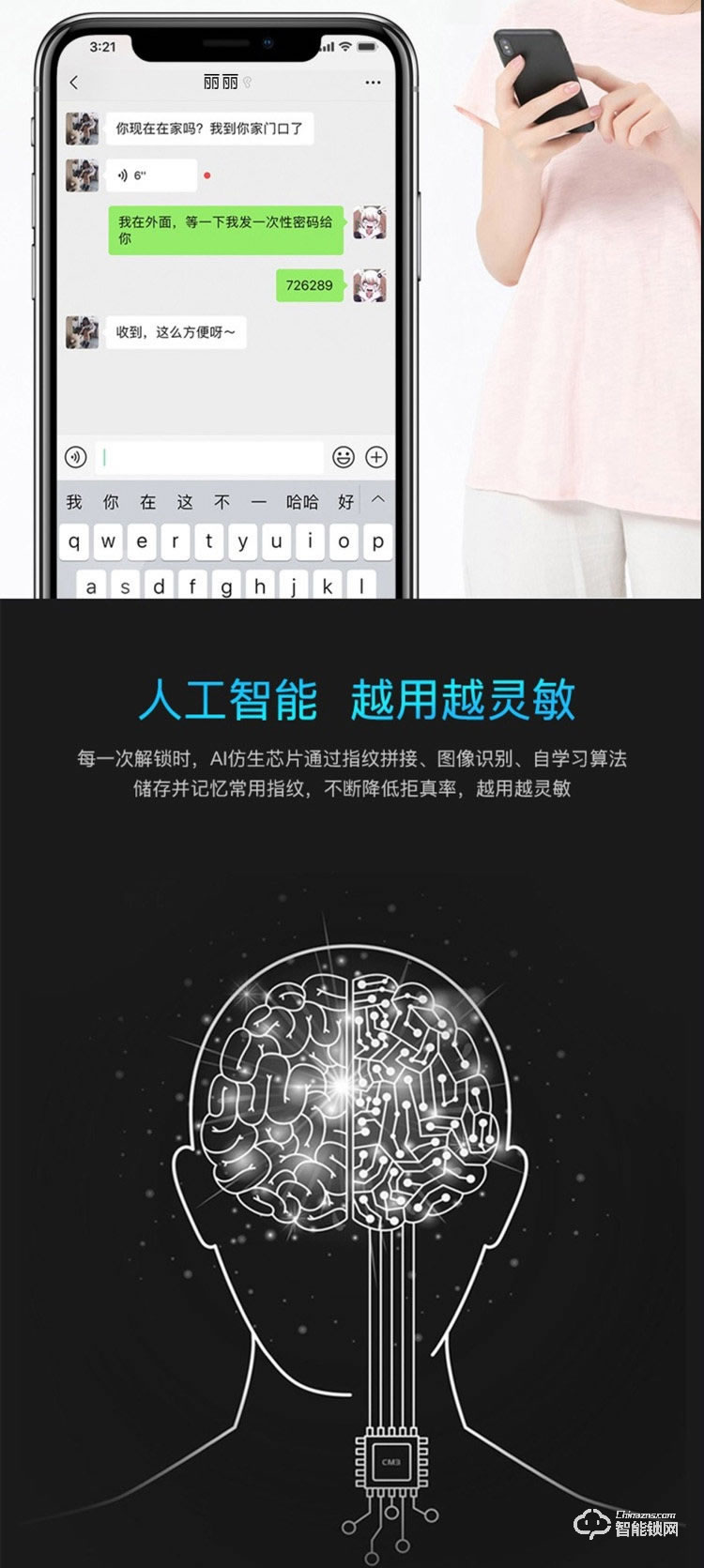 大鵝智能鎖 可視貓眼全自動(dòng)智能鎖