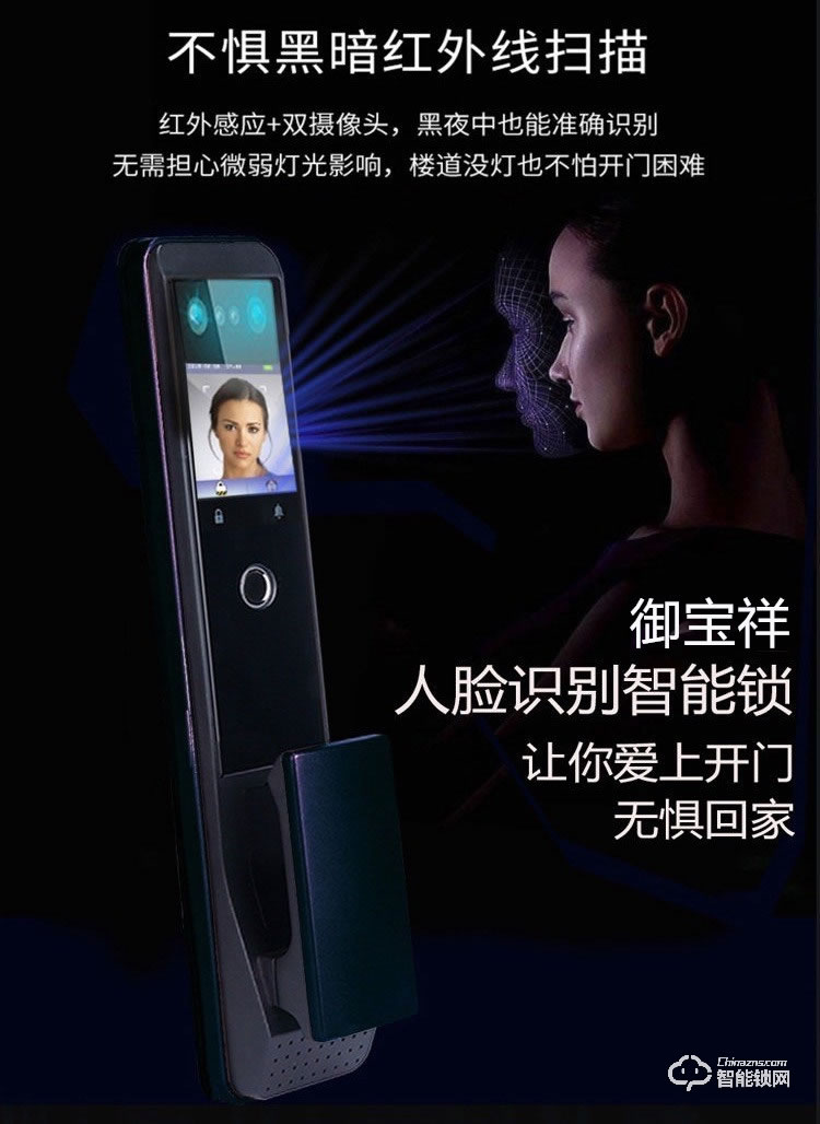 大鵝智能鎖 可視貓眼全自動(dòng)智能鎖