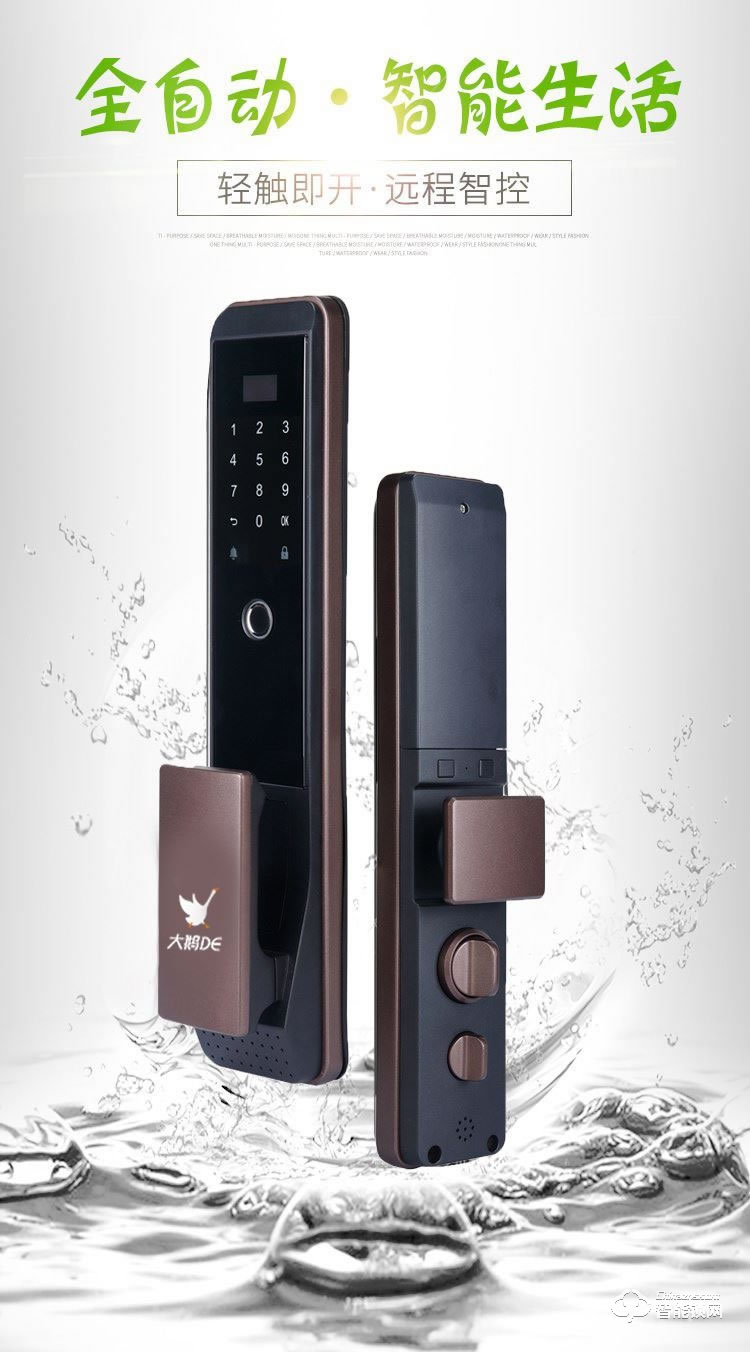 大鵝智能鎖 全自動遠程防盜門智能鎖