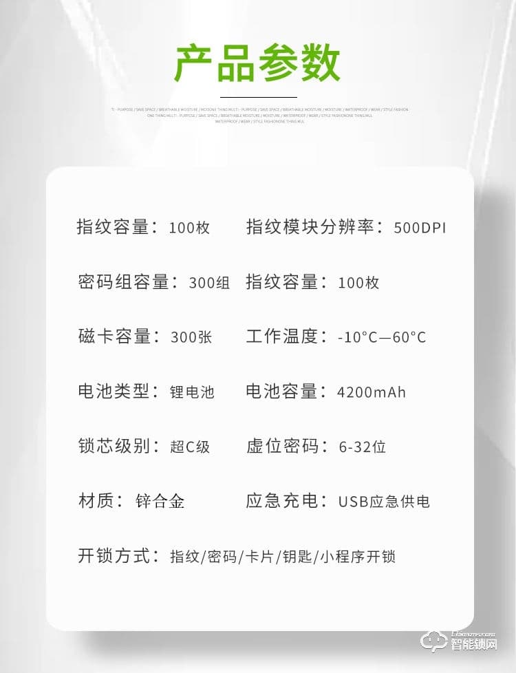 大鵝智能鎖 全自動遠程防盜門智能鎖