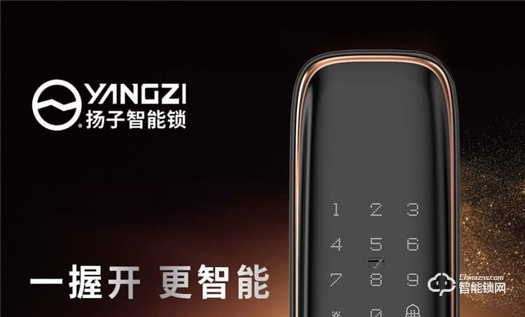 揚子智能鎖 S1半自動直板密碼指紋鎖