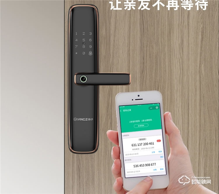 揚子智能鎖 S1半自動直板密碼指紋鎖