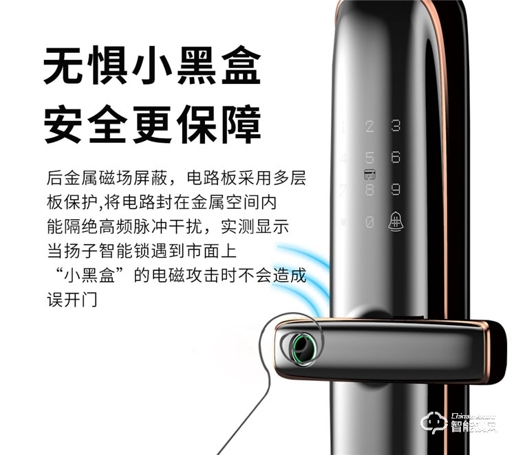 揚子智能鎖 S1半自動直板密碼指紋鎖