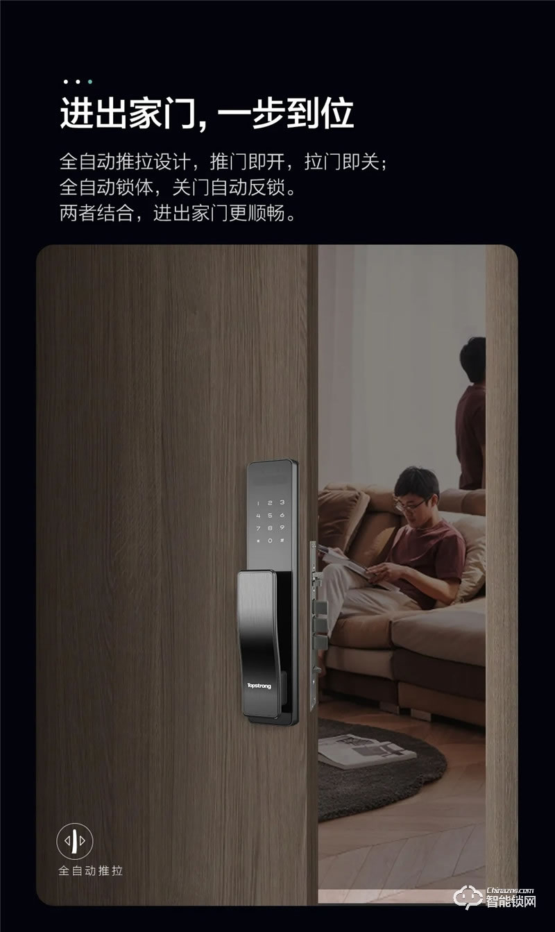 頂固智能鎖 T8F-3D人臉識別智能鎖