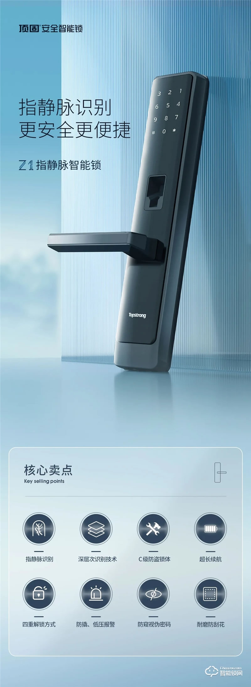 頂固智能鎖 Z1家用防盜門指靜脈智能鎖