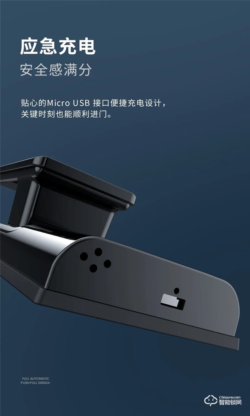 頂固智能鎖 T2全自動推拉智能鎖