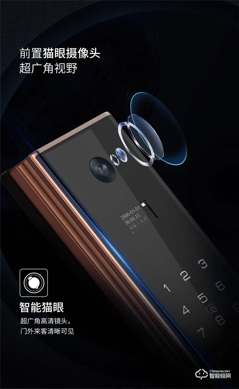 頂固智能鎖 T5全自動貓眼智能鎖