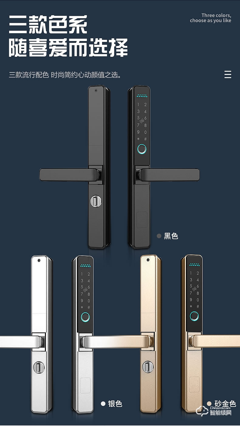 銀馳薄款斷橋鋁智能鎖 矮把手設計