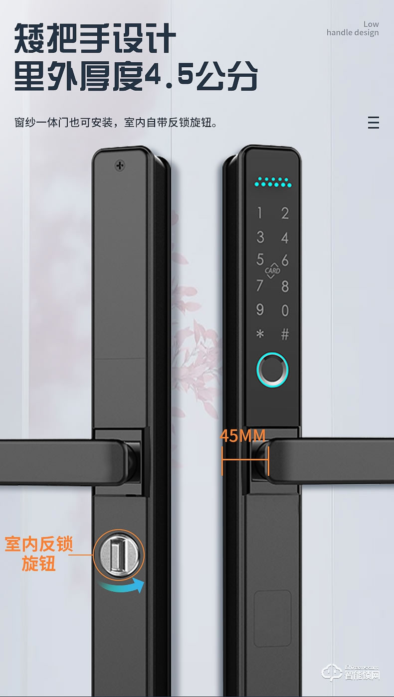 銀馳薄款斷橋鋁智能鎖 矮把手設計