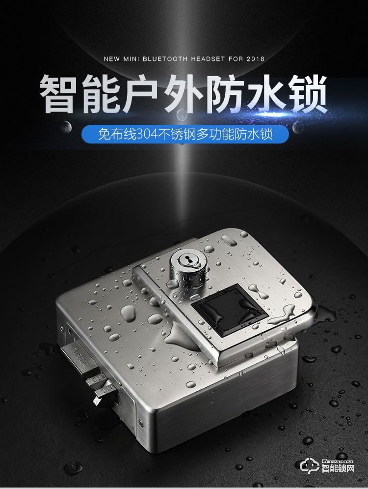 銀馳智能戶外防水鎖 免布線304不銹鋼
