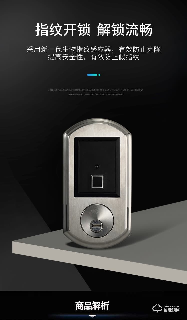 銀馳智能戶外防水鎖 免布線304不銹鋼