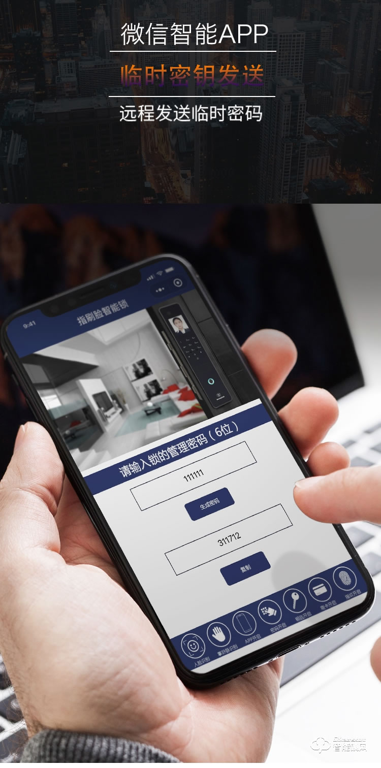 銀馳3D人臉識別智能鎖 三維立體面部識別