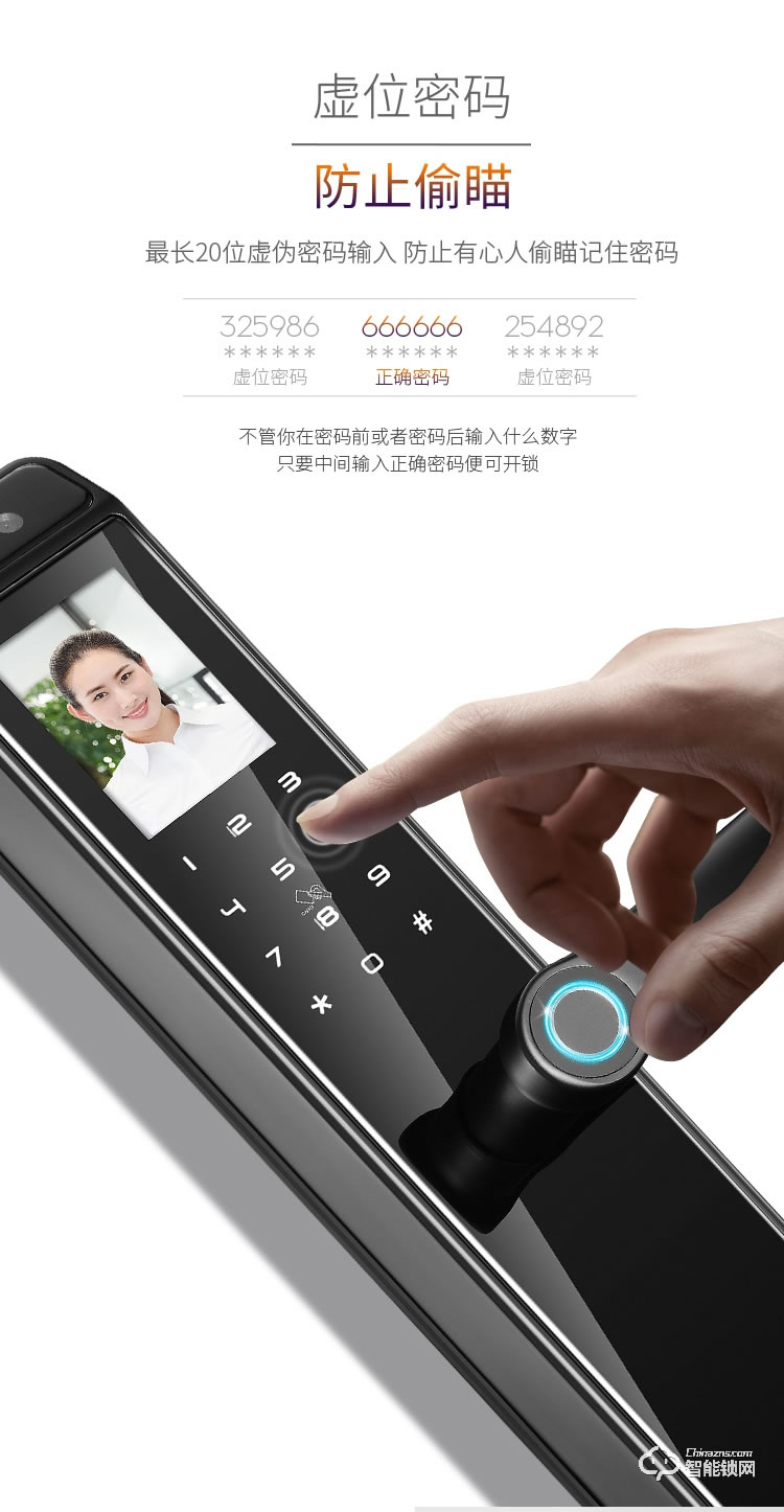 銀馳3D人臉識別智能鎖 三維立體面部識別