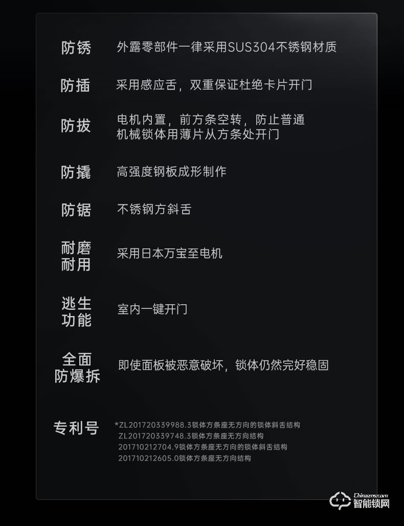 琨山通用智能鎖 W85F人臉識別智能鎖指紋鎖