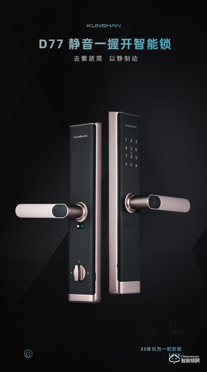 琨山通用智能鎖 D77家用防盜門電子密碼鎖大門鎖