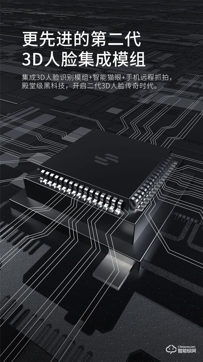 魅指智能鎖 3D紅外夜視補(bǔ)光識(shí)別