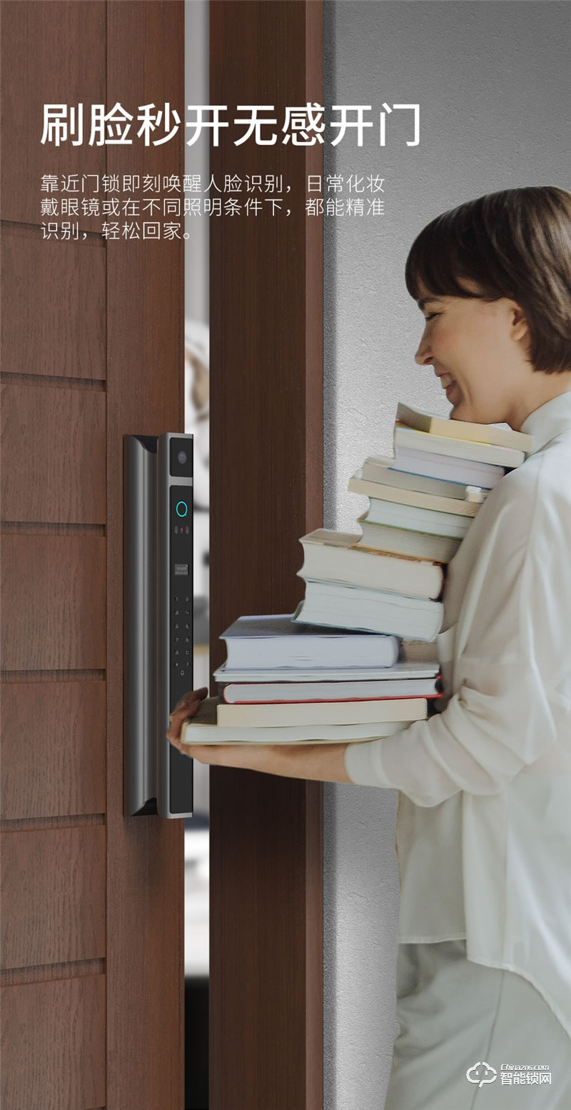 魅指智能鎖 3D紅外夜視補(bǔ)光識(shí)別