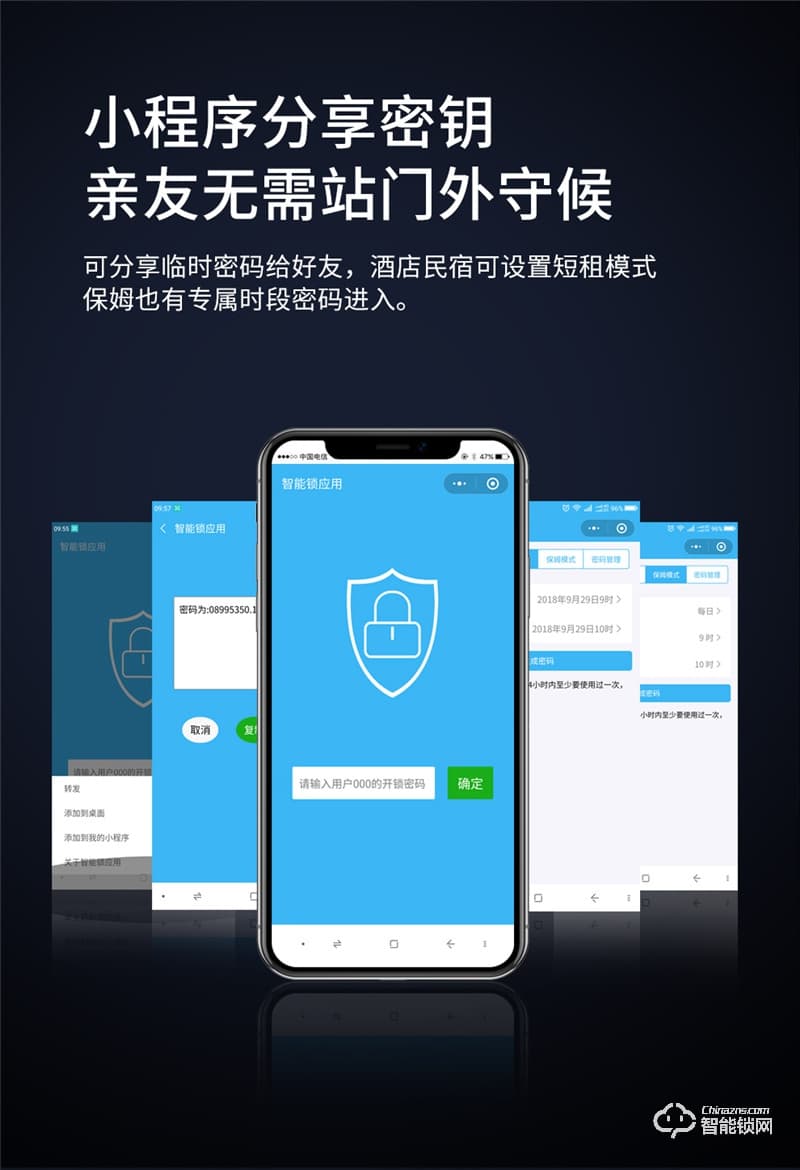 魅指智能鎖 3D紅外夜視補(bǔ)光識(shí)別