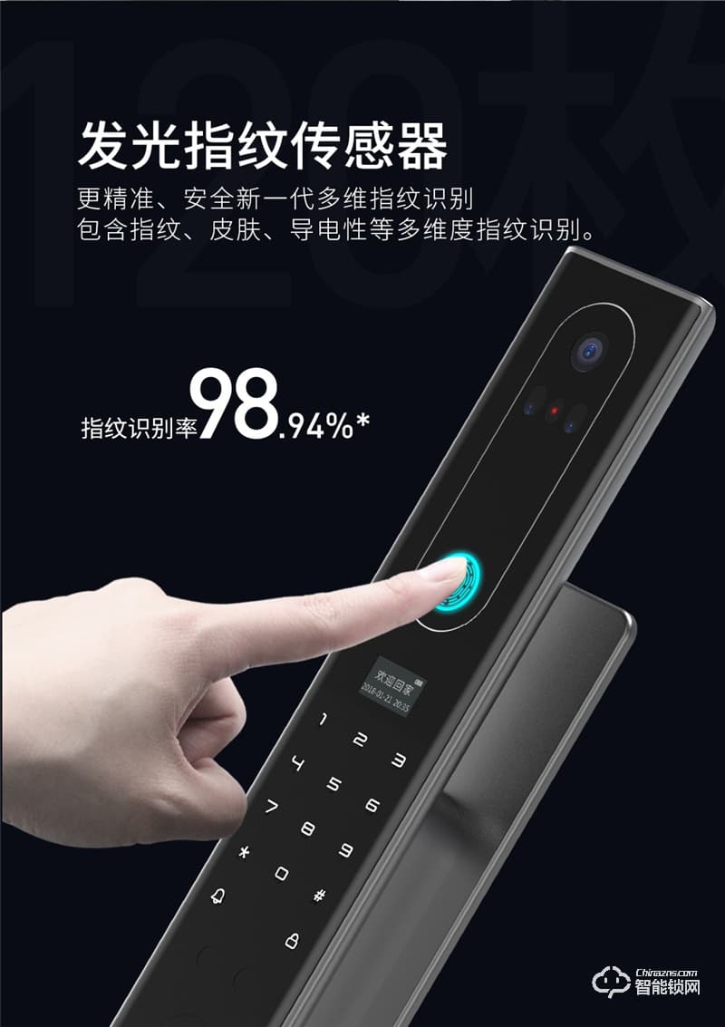 魅指3D雙目人臉識(shí)別智能鎖 刷臉秒開(kāi)無(wú)感開(kāi)門