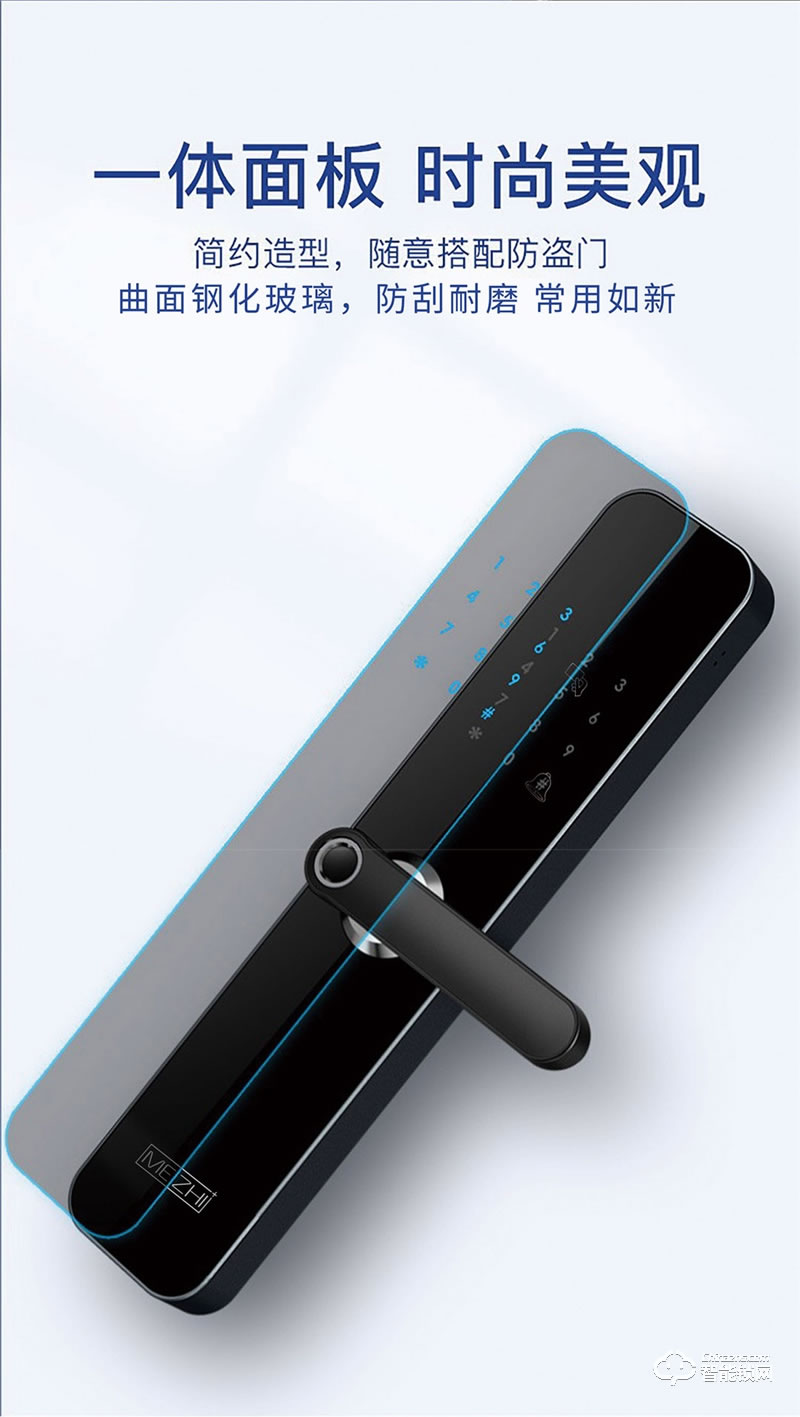 魅指智能鎖 曲面鋼化玻璃 防刮耐磨