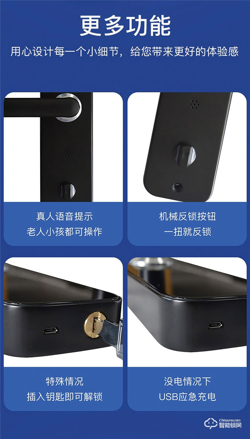 魅指智能鎖 曲面鋼化玻璃 防刮耐磨