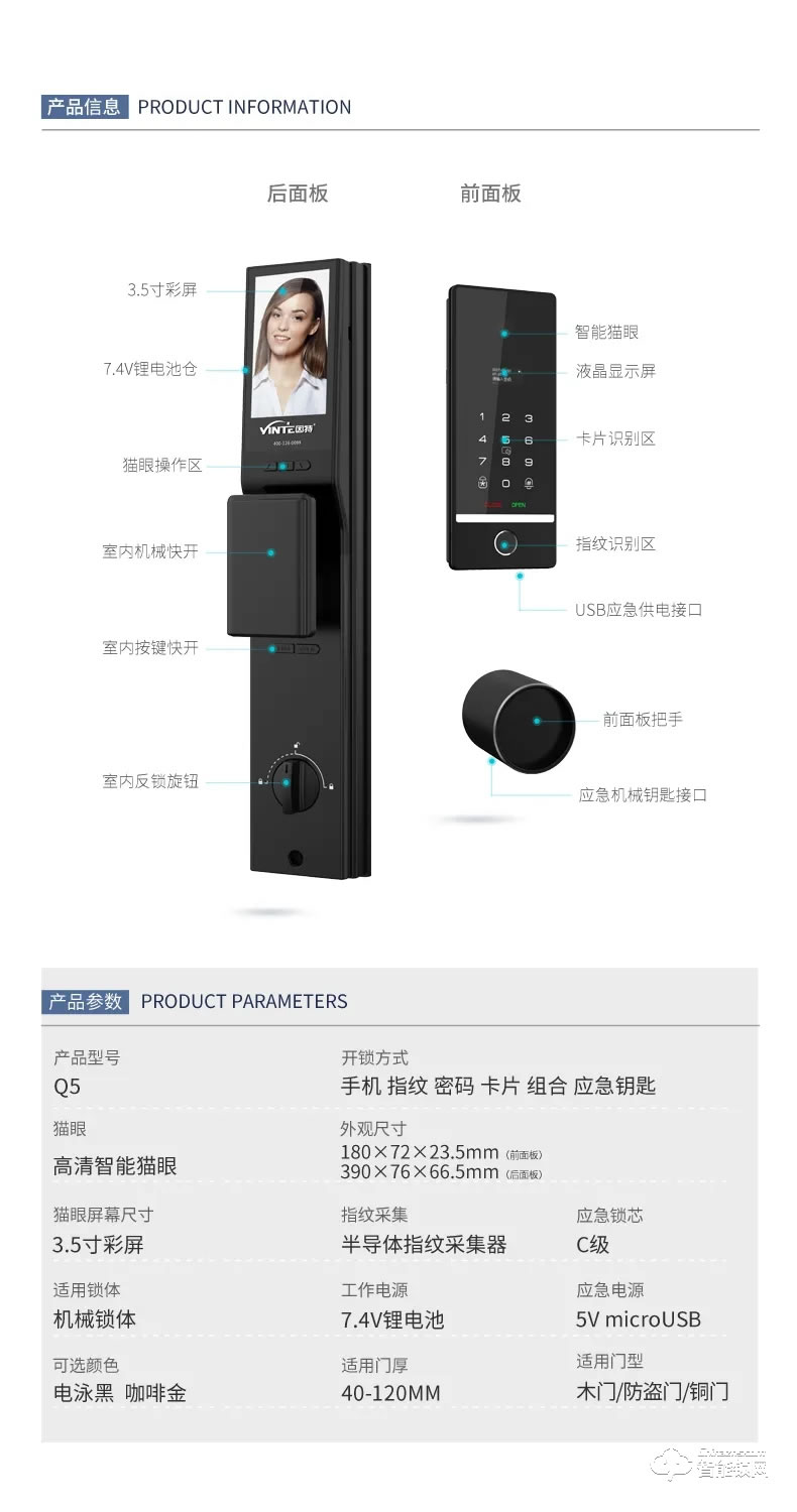 因特智能鎖 Q5超薄嵌入式一體鎖