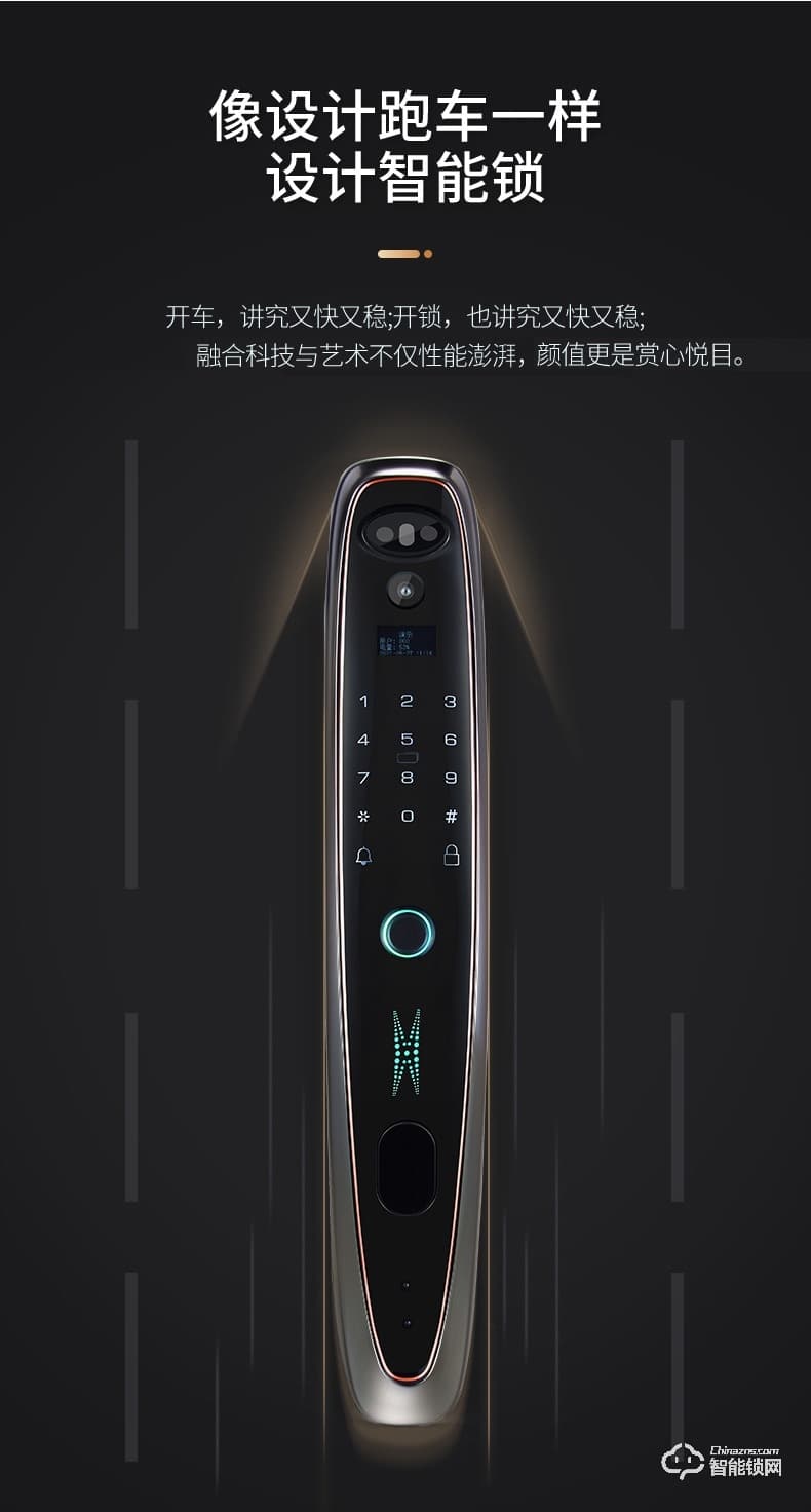 鎖先森K22智能鎖 瑞典FPC半導(dǎo)體