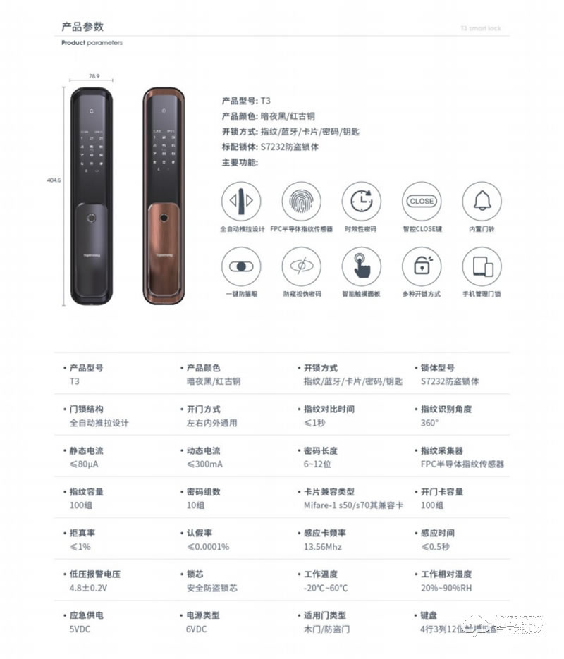 頂固安全智能鎖T3 FPC半導(dǎo)體指紋傳感器