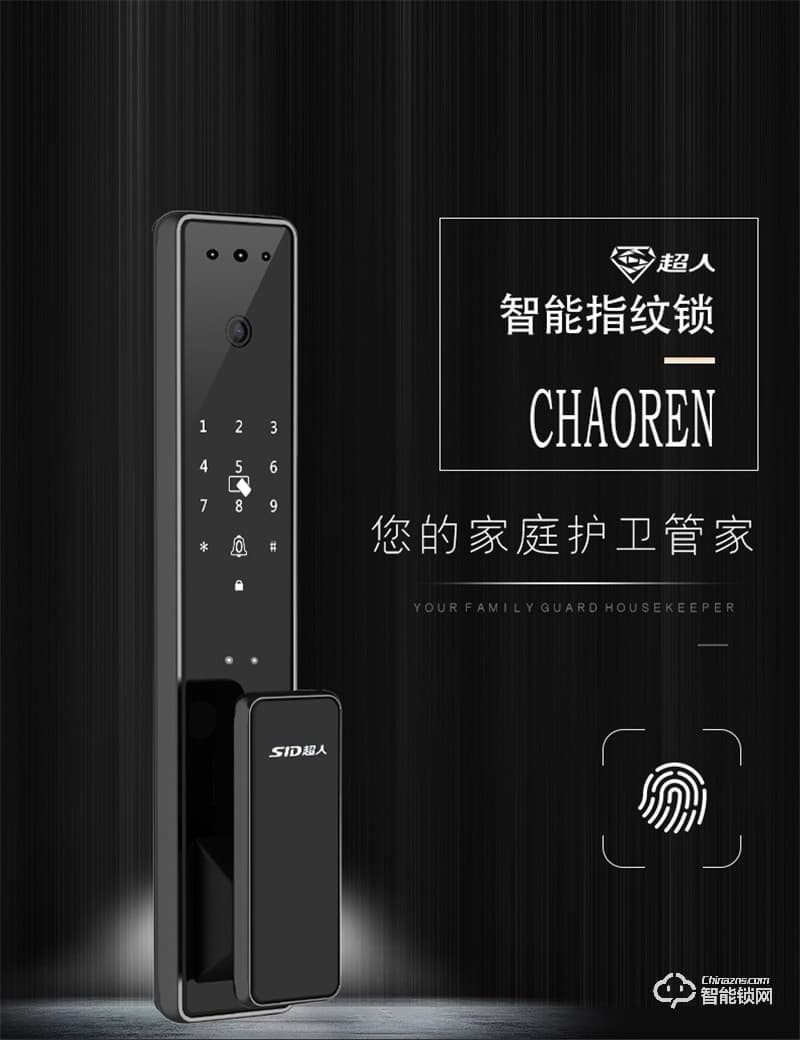 超人Q8-M指紋鎖 可視貓眼智能鎖