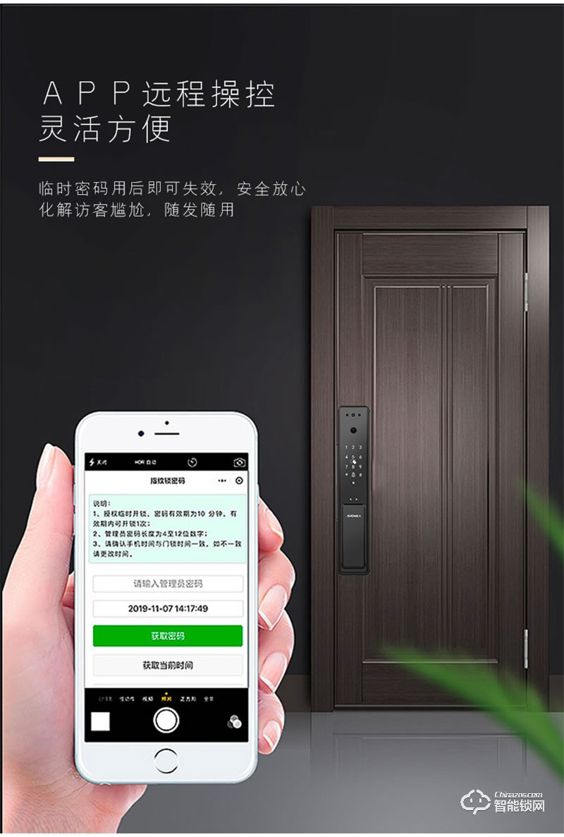 超人Q8-M指紋鎖 可視貓眼智能鎖