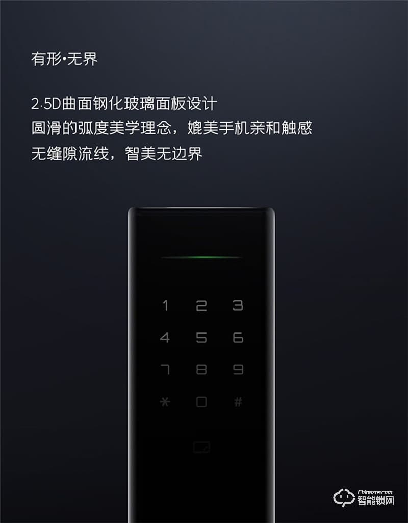 亞太天能A5全自動(dòng)指紋鎖 門內(nèi)外雙芯升級