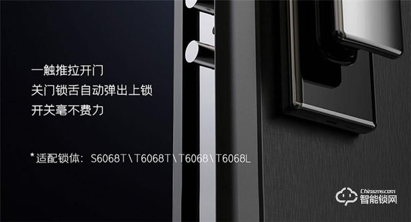 亞太天能A5全自動(dòng)指紋鎖 門內(nèi)外雙芯升級