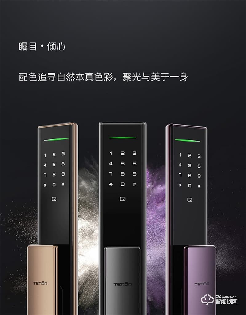 亞太天能A5全自動(dòng)指紋鎖 門內(nèi)外雙芯升級