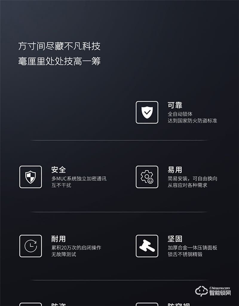 亞太天能A5全自動(dòng)指紋鎖 門內(nèi)外雙芯升級