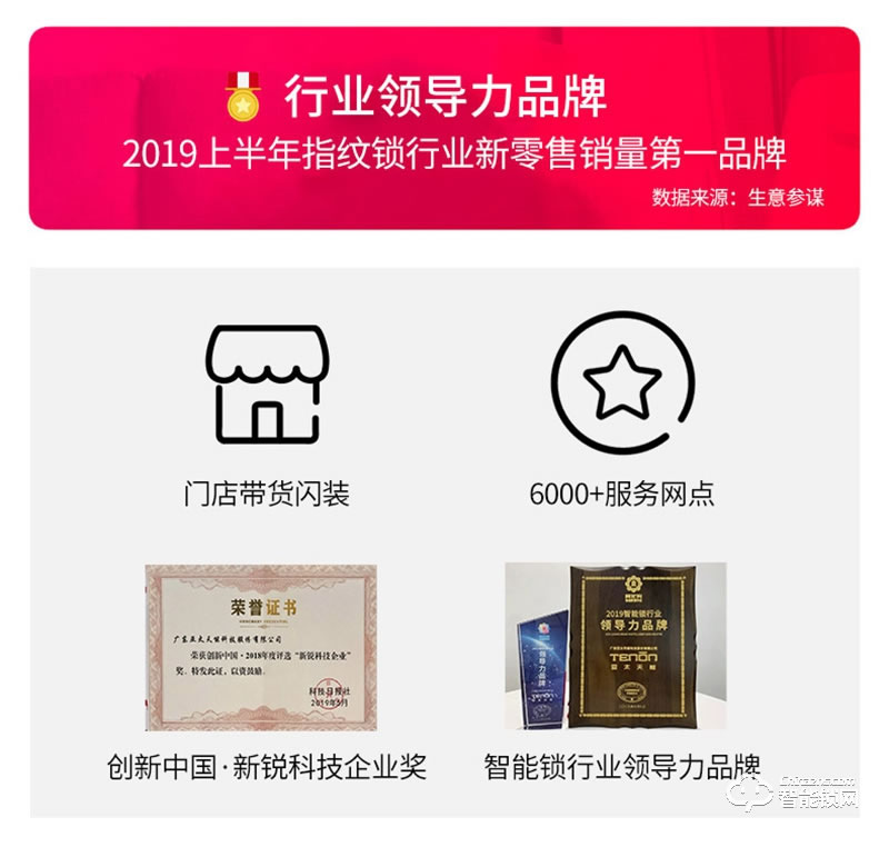 亞太天能A3全自動指紋鎖 門內(nèi)外雙芯雙系統(tǒng)