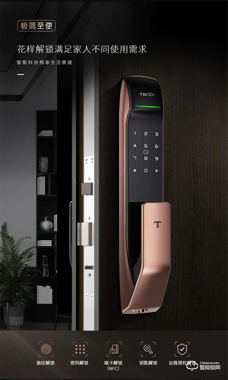 亞太天能新A2全自動(dòng)指紋鎖 一握即開(kāi)