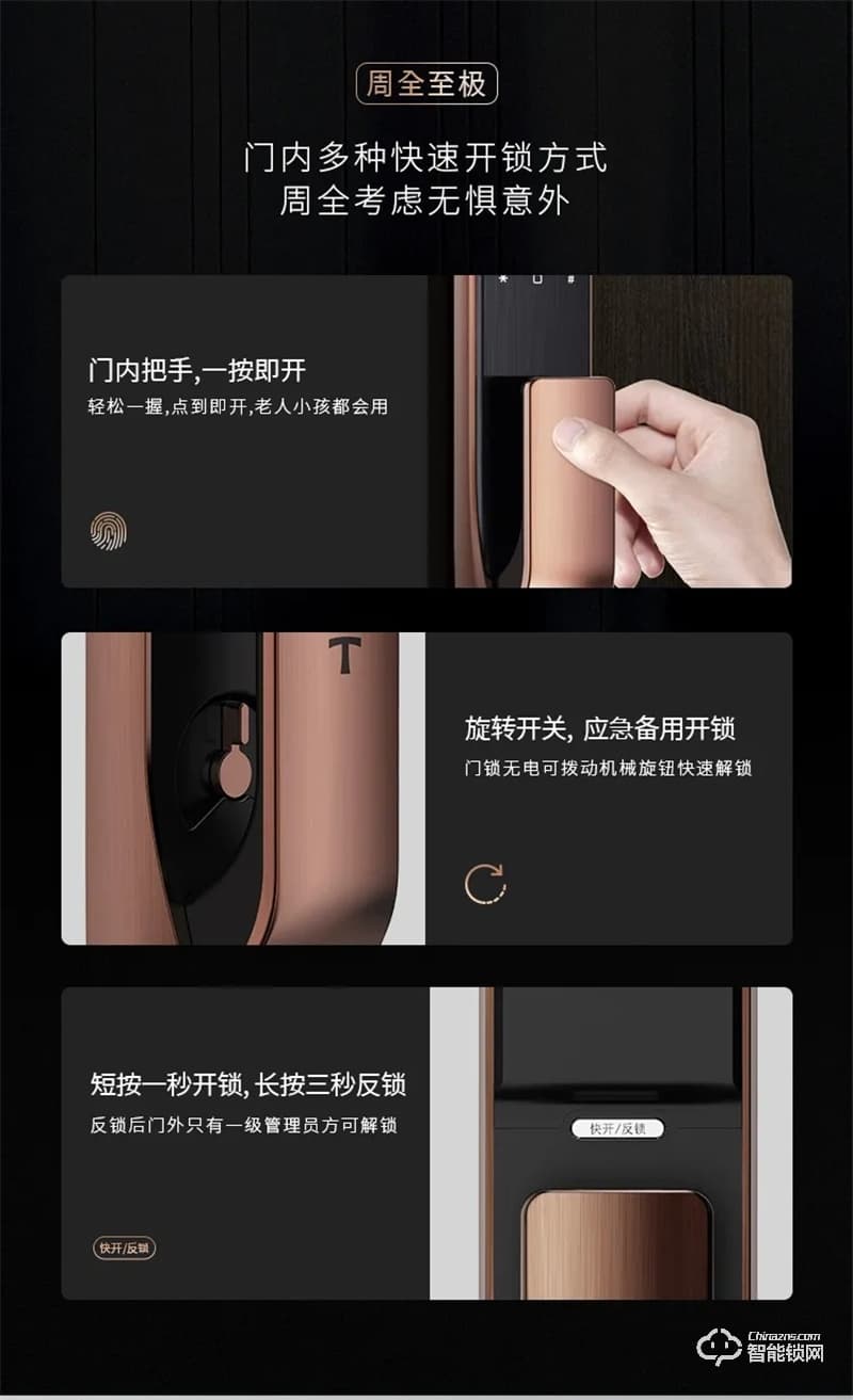 亞太天能新A2全自動(dòng)指紋鎖 一握即開(kāi)