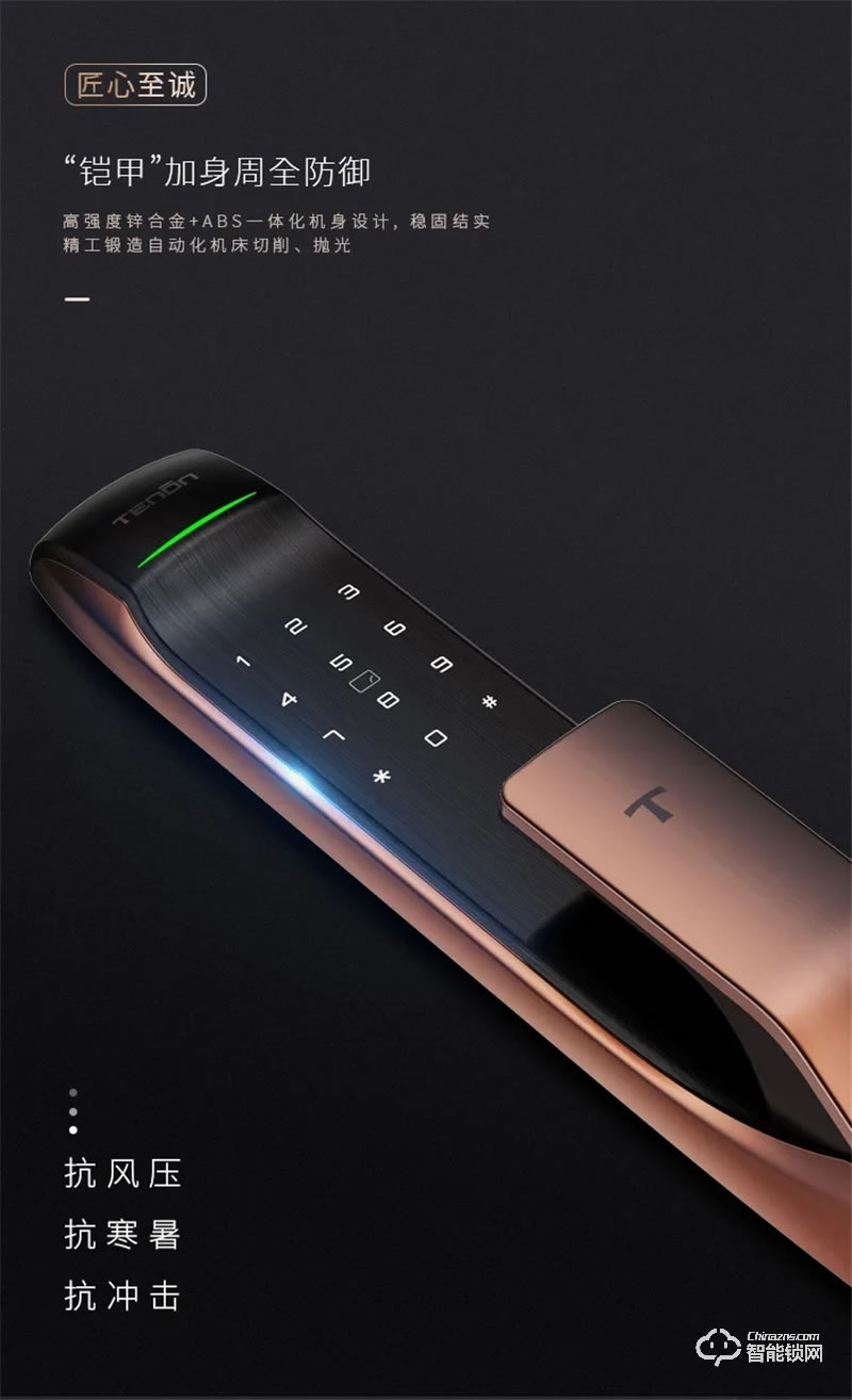 亞太天能新A2全自動(dòng)指紋鎖 一握即開(kāi)