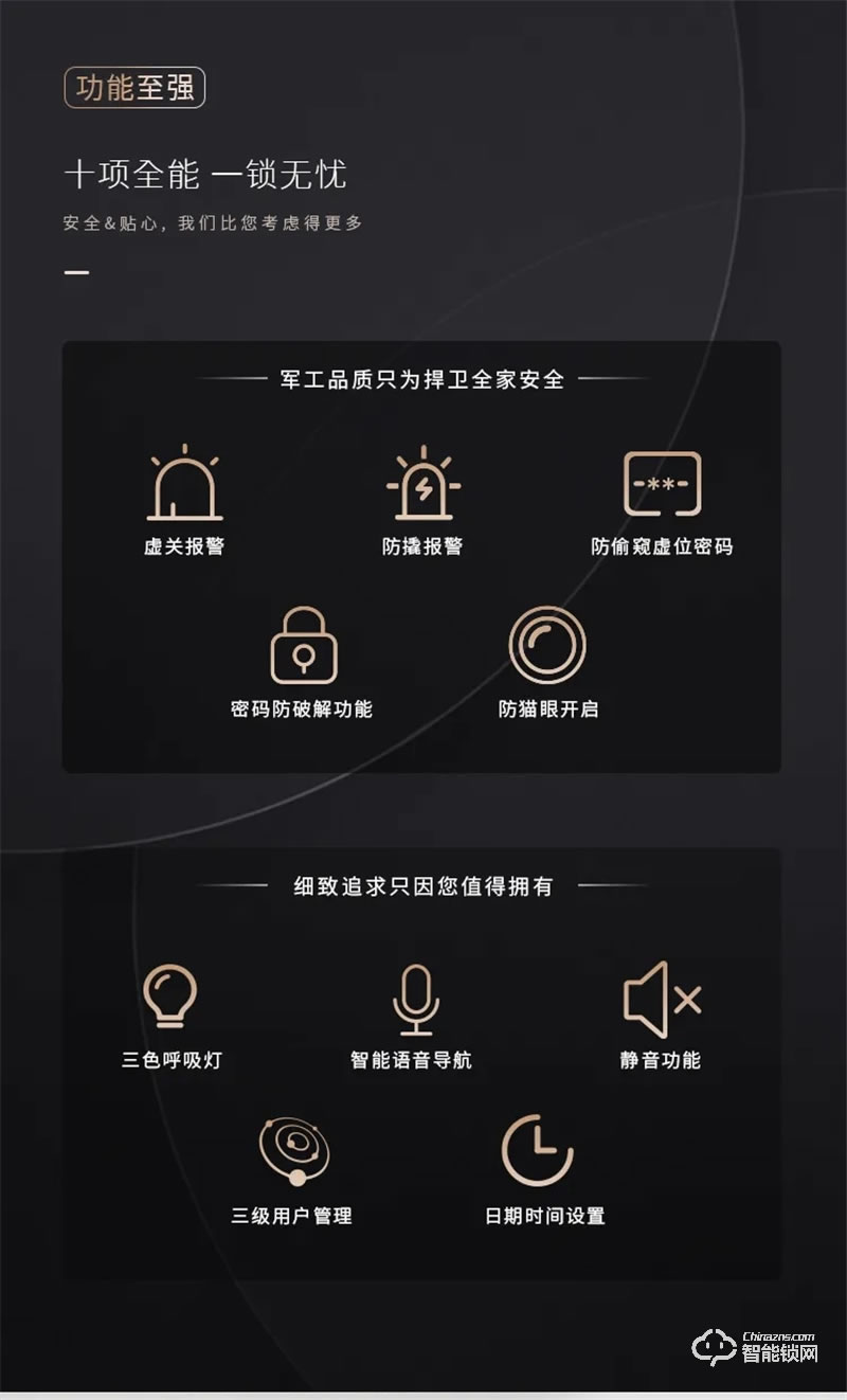 亞太天能新A2全自動(dòng)指紋鎖 一握即開(kāi)