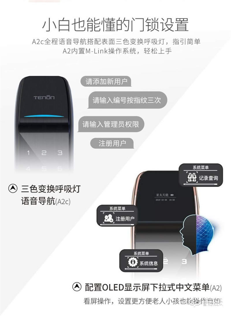 亞太天能A2c指紋鎖 內(nèi)外雙重防護