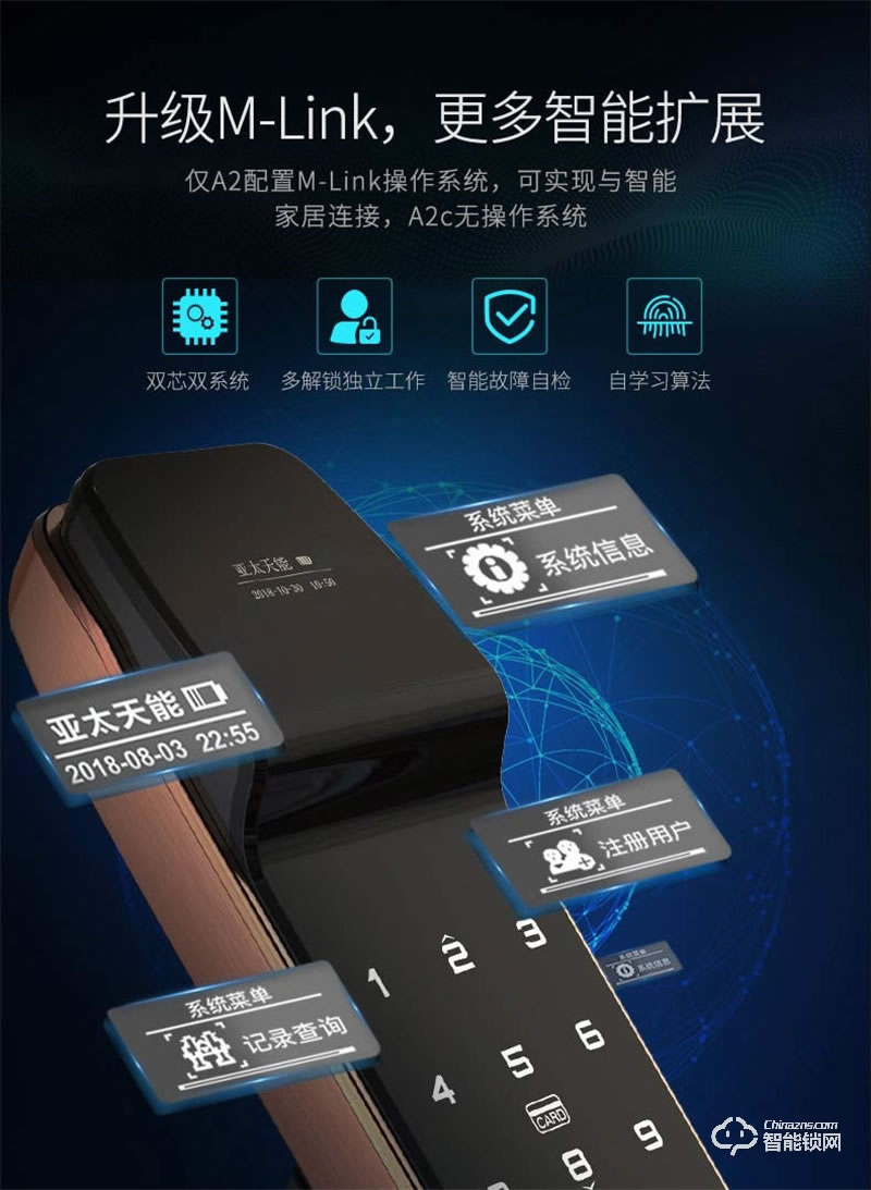 亞太天能A2c指紋鎖 內(nèi)外雙重防護