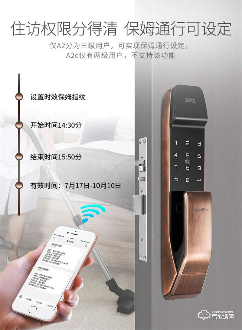 亞太天能A2c指紋鎖 內(nèi)外雙重防護