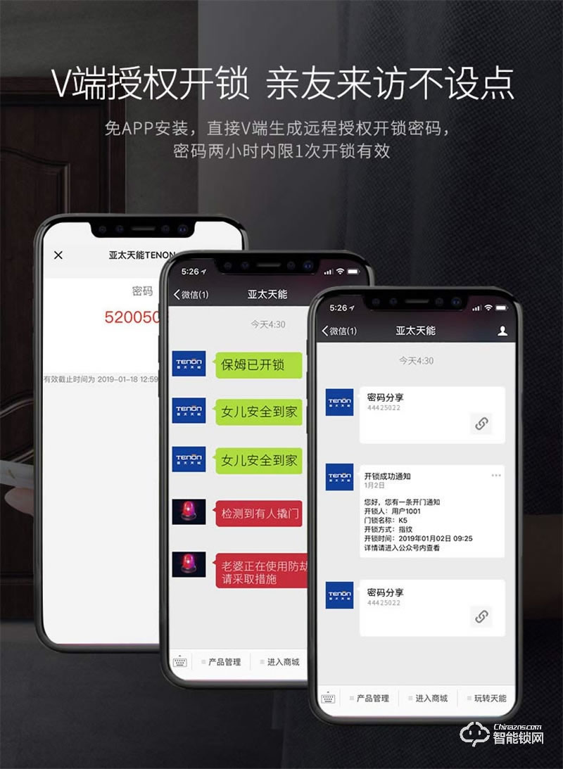 亞太天能A2c指紋鎖 內(nèi)外雙重防護