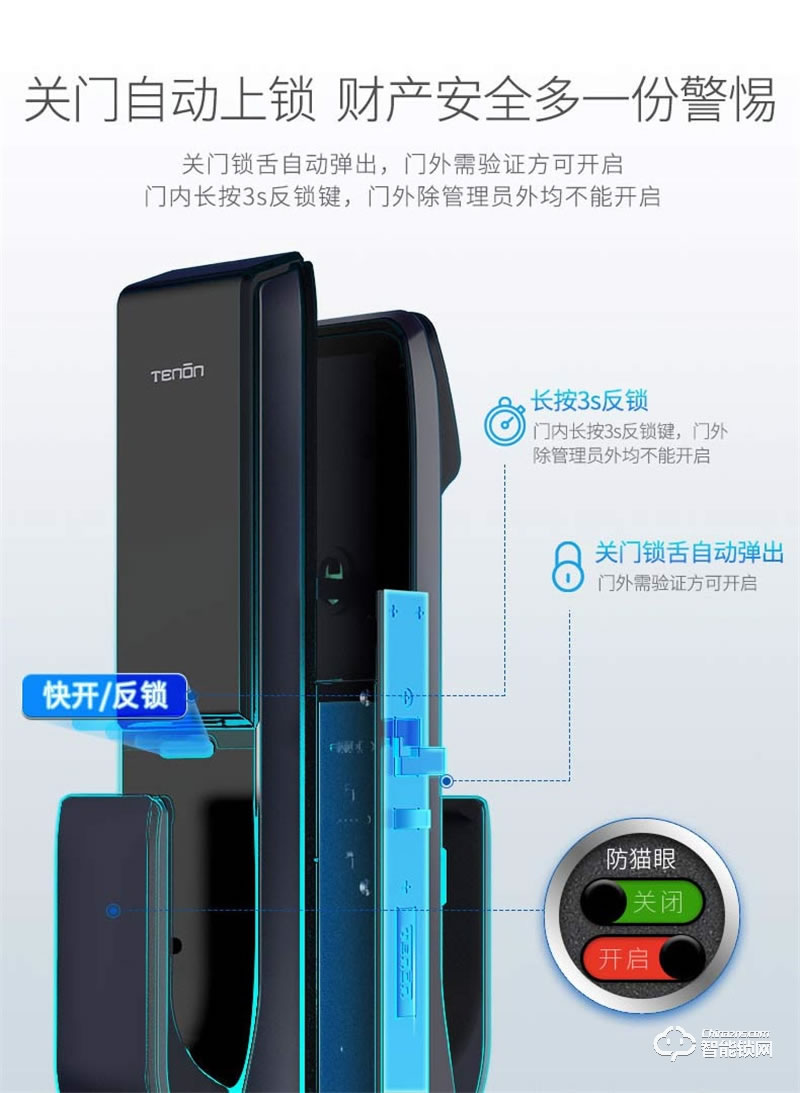 亞太天能A2c指紋鎖 內(nèi)外雙重防護