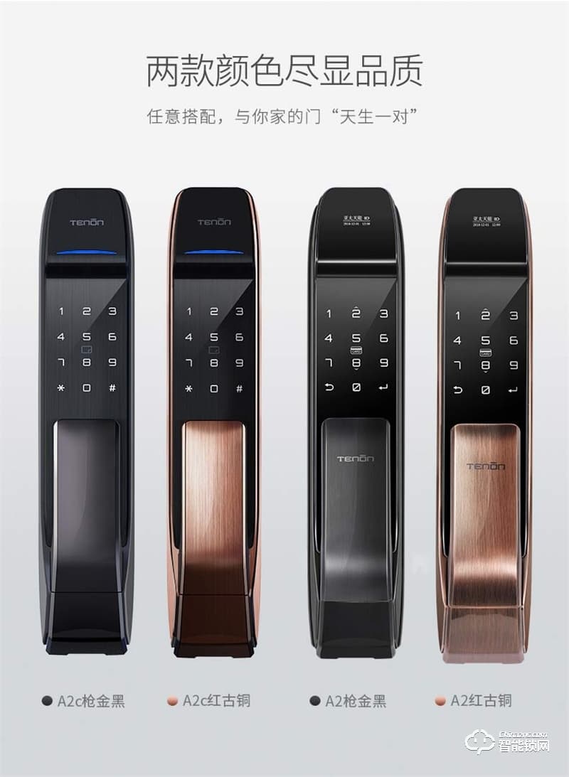 亞太天能A2c指紋鎖 內(nèi)外雙重防護