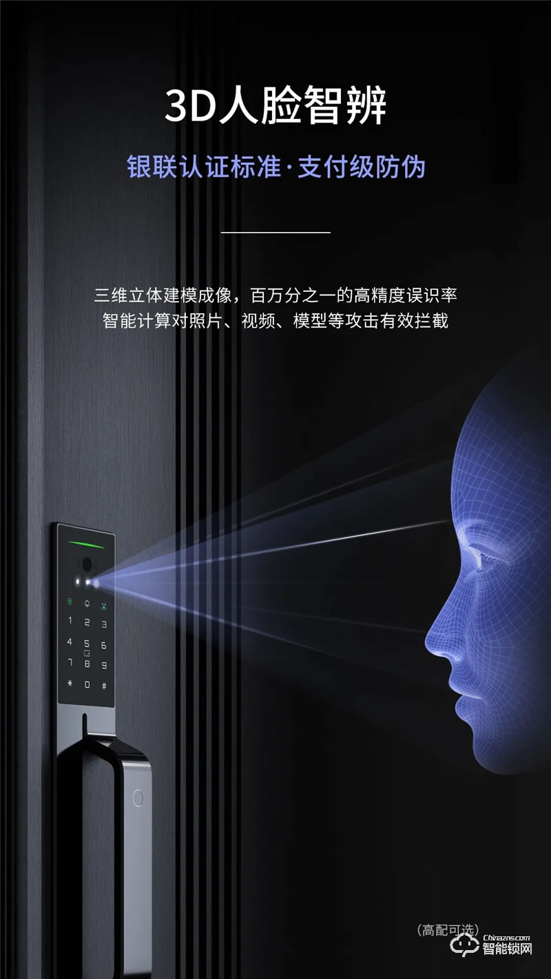 亞太天能智能門 國標(biāo)甲級防盜防火