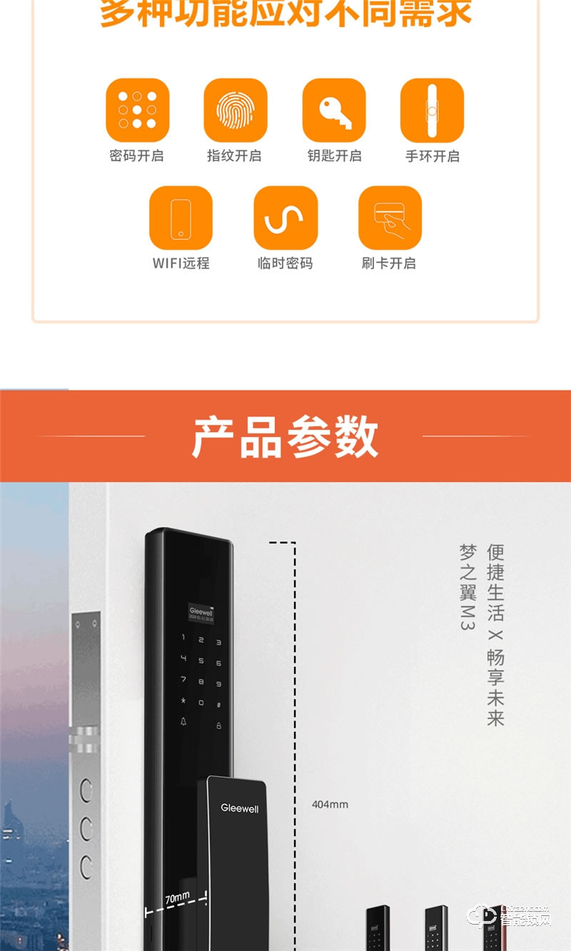 格里維爾M3全自動智能鎖 曲面鋼化玻璃