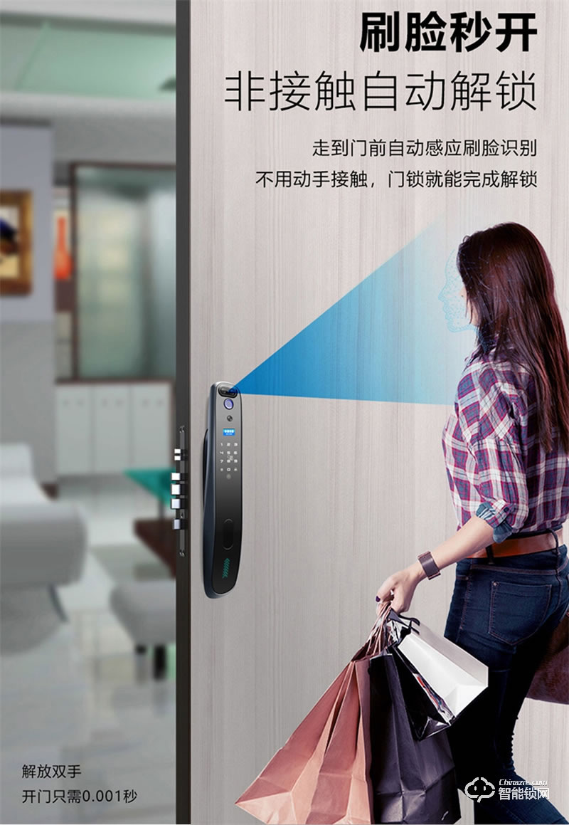 洛克曼G10智能鎖3D人臉識(shí)別 超C級(jí)鎖芯