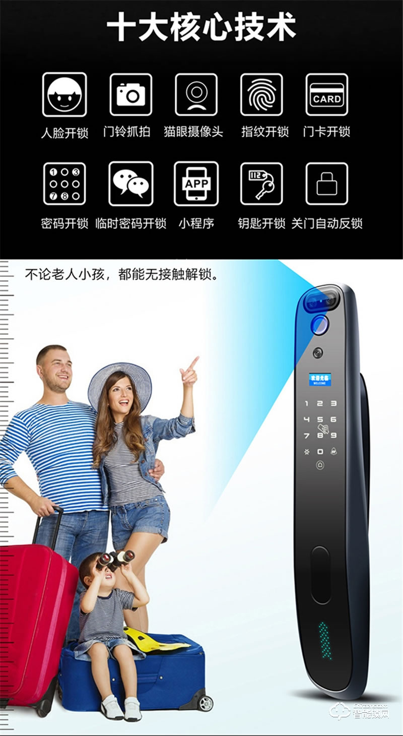 洛克曼G10智能鎖3D人臉識(shí)別 超C級(jí)鎖芯